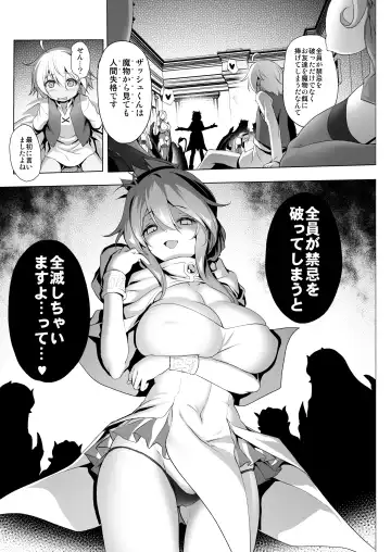 [Akazawa Red] Bouken no Sho Series Soushuuhen - The Adventurer's Book has Perfect. Vol. 2 Fhentai - Page 64