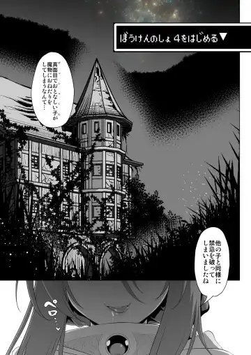 [Akazawa Red] Bouken no Sho Series Soushuuhen - The Adventurer's Book has Perfect. Vol. 2 Fhentai - Page 75