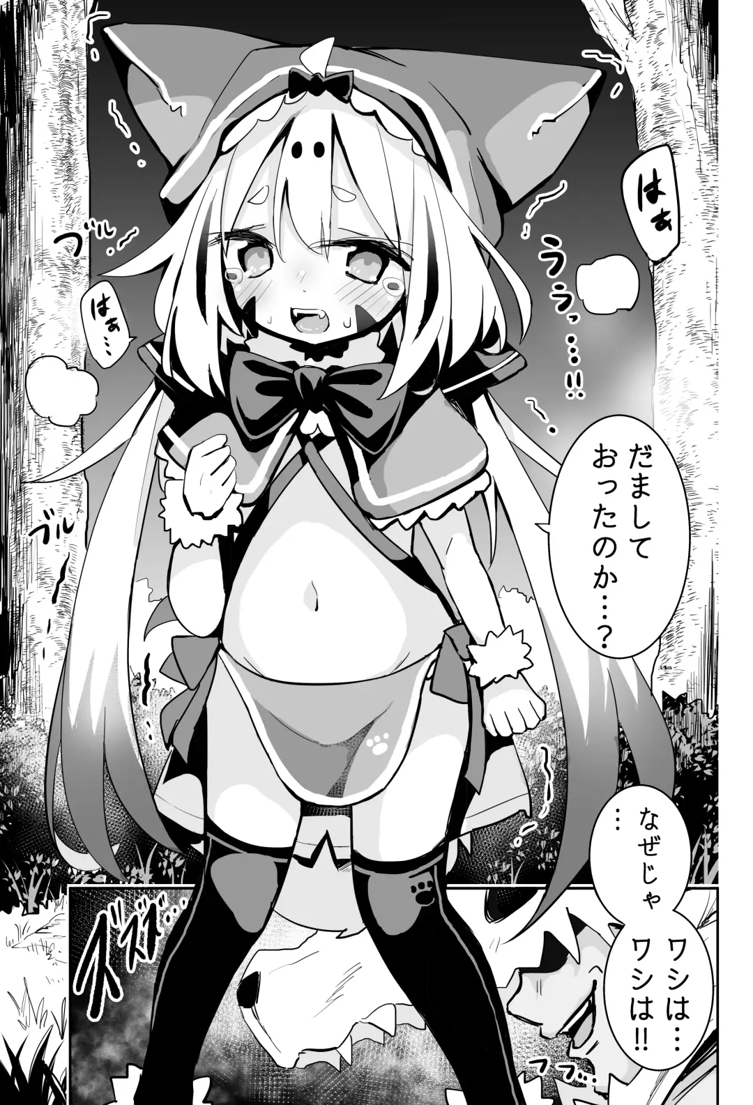 [Sukezou] Onushi o Shinjiteta noni...!! Fhentai - Page 2