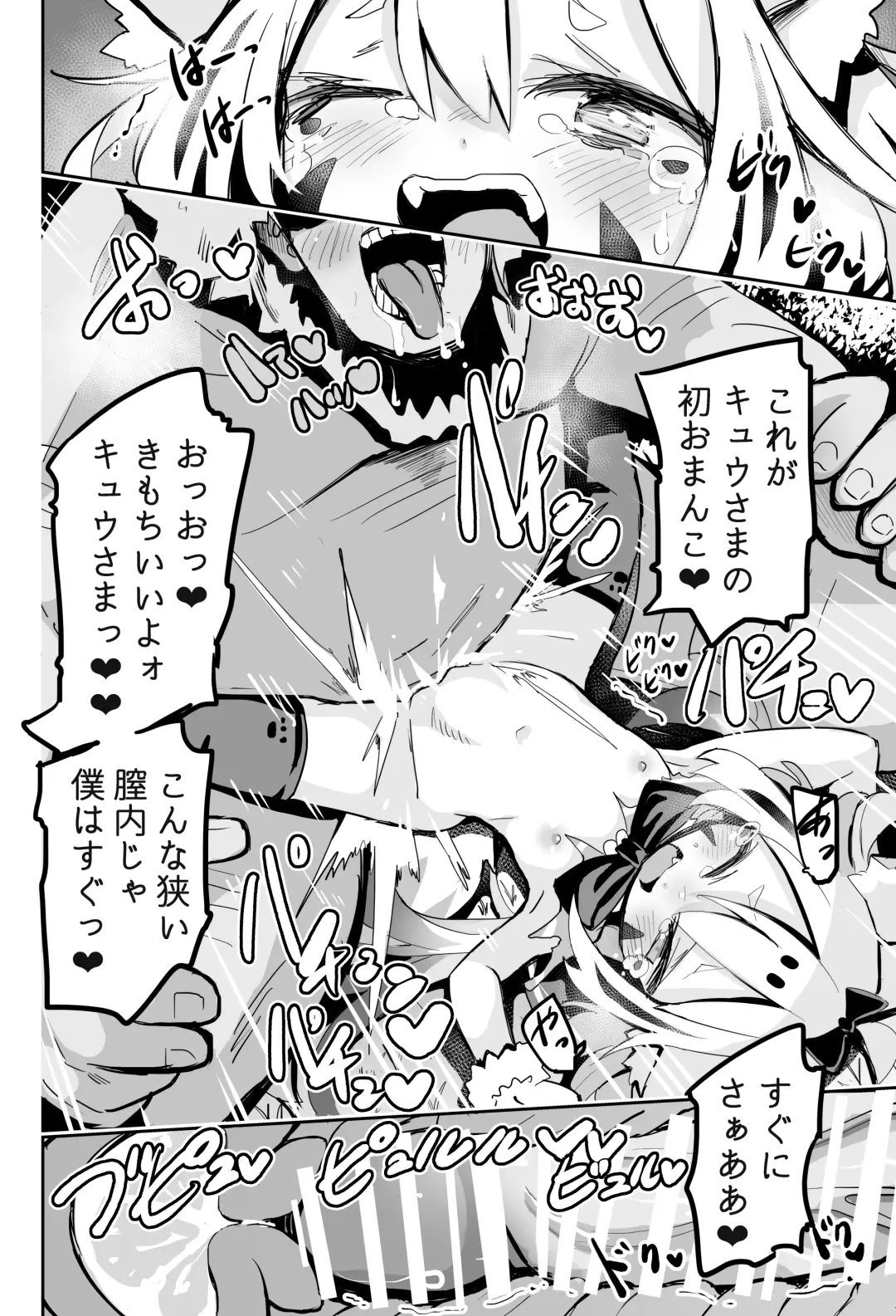 [Sukezou] Onushi o Shinjiteta noni...!! Fhentai - Page 13