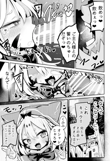 [Sukezou] Onushi o Shinjiteta noni...!! Fhentai - Page 8