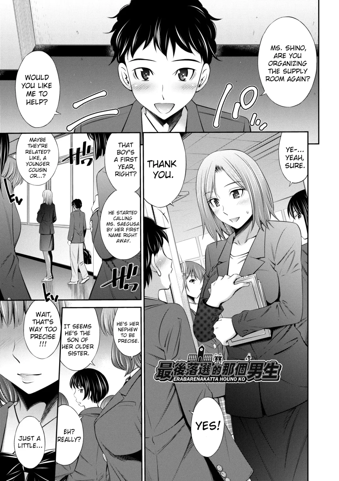 [Sabashi Renya] Nee-chan to Chome Chome | XX With my Sister (decensored) Fhentai - Page 184