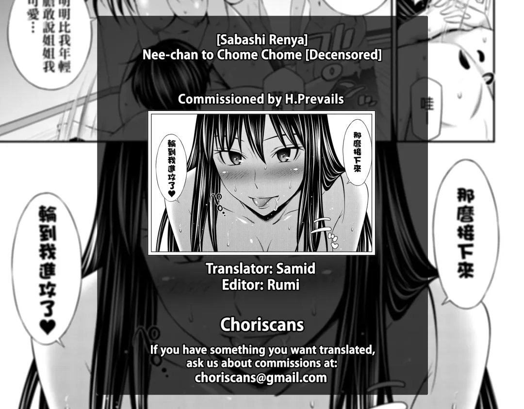 [Sabashi Renya] Nee-chan to Chome Chome | XX With my Sister (decensored) Fhentai - Page 208