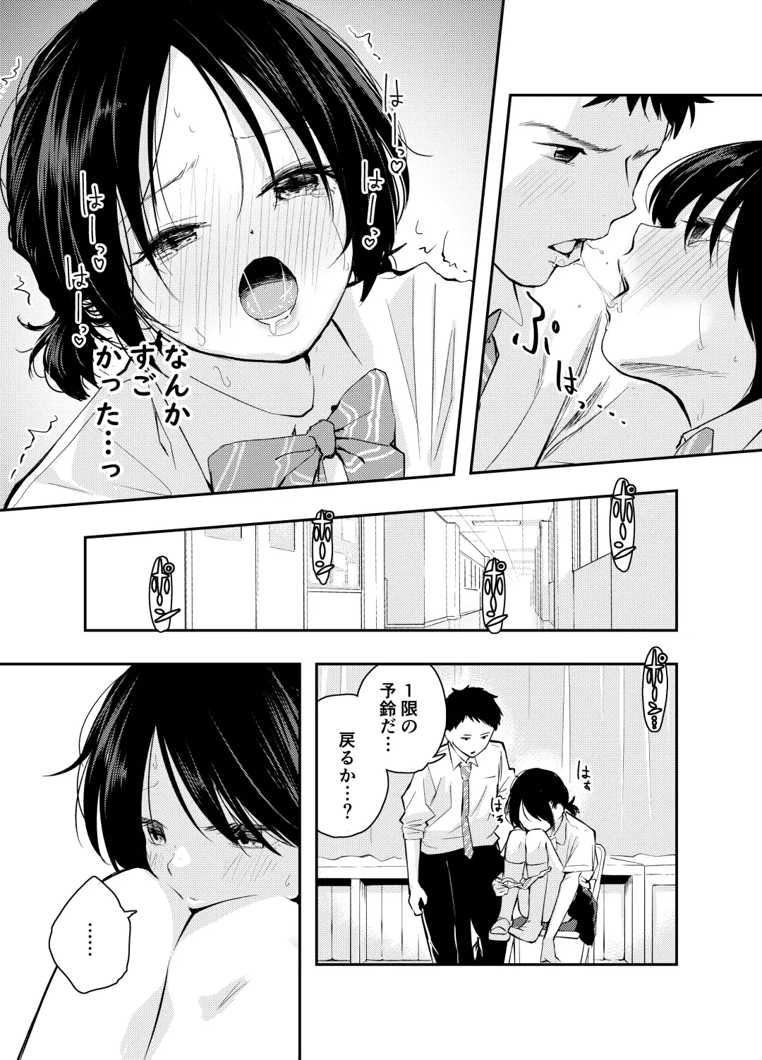 [Hatsuyasumi] Ecchi na Koto de Atama ga Ippai ni Natte Shimatta Onnanoko Fhentai - Page 28