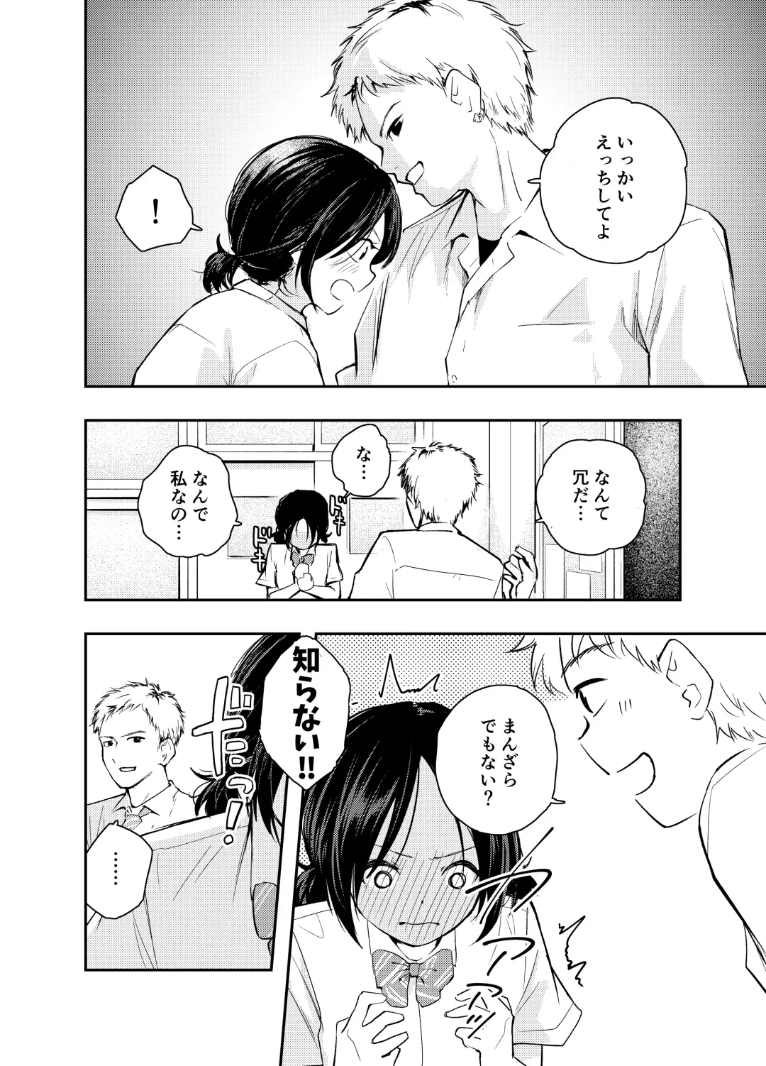 [Hatsuyasumi] Ecchi na Koto de Atama ga Ippai ni Natte Shimatta Onnanoko Fhentai - Page 5