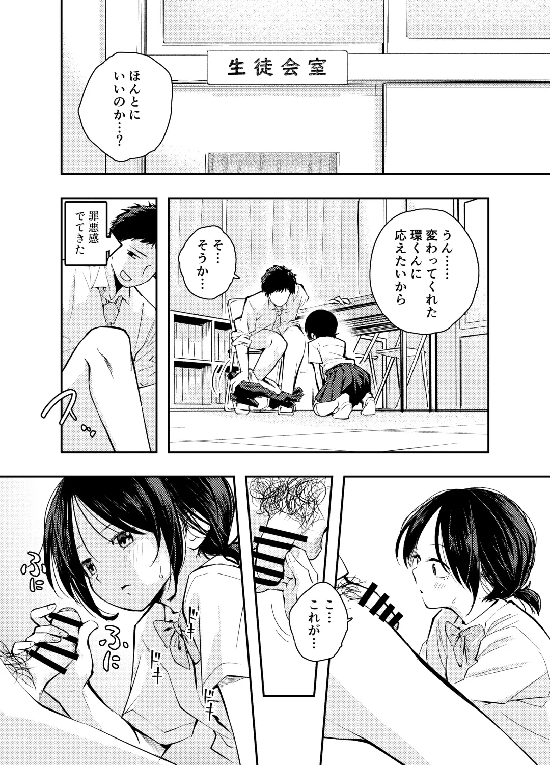 [Hatsuyasumi] Ecchi na Koto de Atama ga Ippai ni Natte Shimatta Onnanoko Fhentai - Page 9