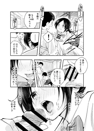 [Hatsuyasumi] Ecchi na Koto de Atama ga Ippai ni Natte Shimatta Onnanoko Fhentai - Page 11