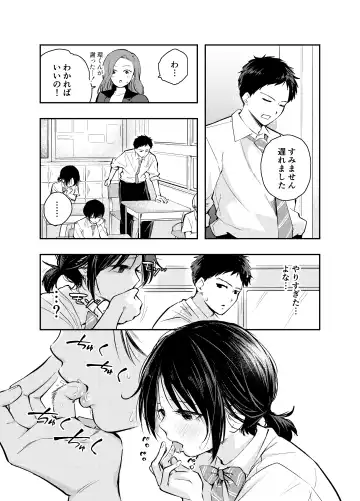 [Hatsuyasumi] Ecchi na Koto de Atama ga Ippai ni Natte Shimatta Onnanoko Fhentai - Page 15