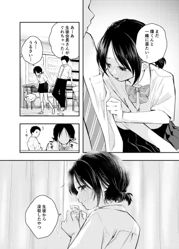 [Hatsuyasumi] Ecchi na Koto de Atama ga Ippai ni Natte Shimatta Onnanoko Fhentai - Page 29