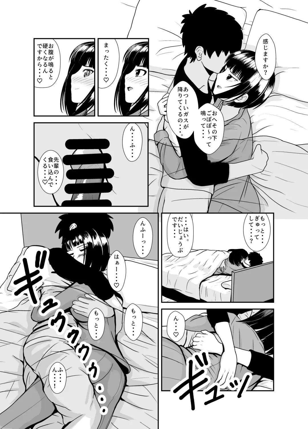 [Aoi] Ame no Hi wa Kouhai-chan to Ofuton no Naka de... - On rainy days, I'm under the covers with my junior... Fhentai - Page 10