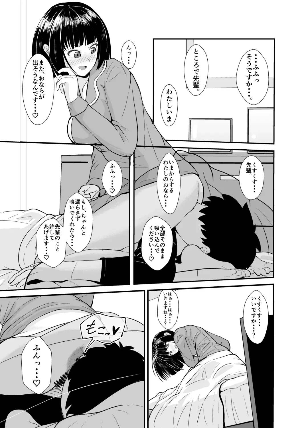 [Aoi] Ame no Hi wa Kouhai-chan to Ofuton no Naka de... - On rainy days, I'm under the covers with my junior... Fhentai - Page 18