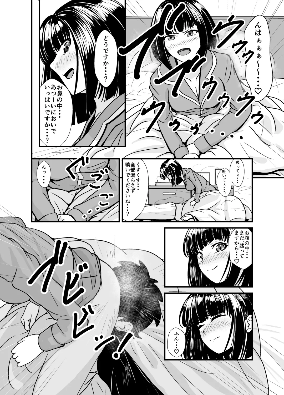 [Aoi] Ame no Hi wa Kouhai-chan to Ofuton no Naka de... - On rainy days, I'm under the covers with my junior... Fhentai - Page 19
