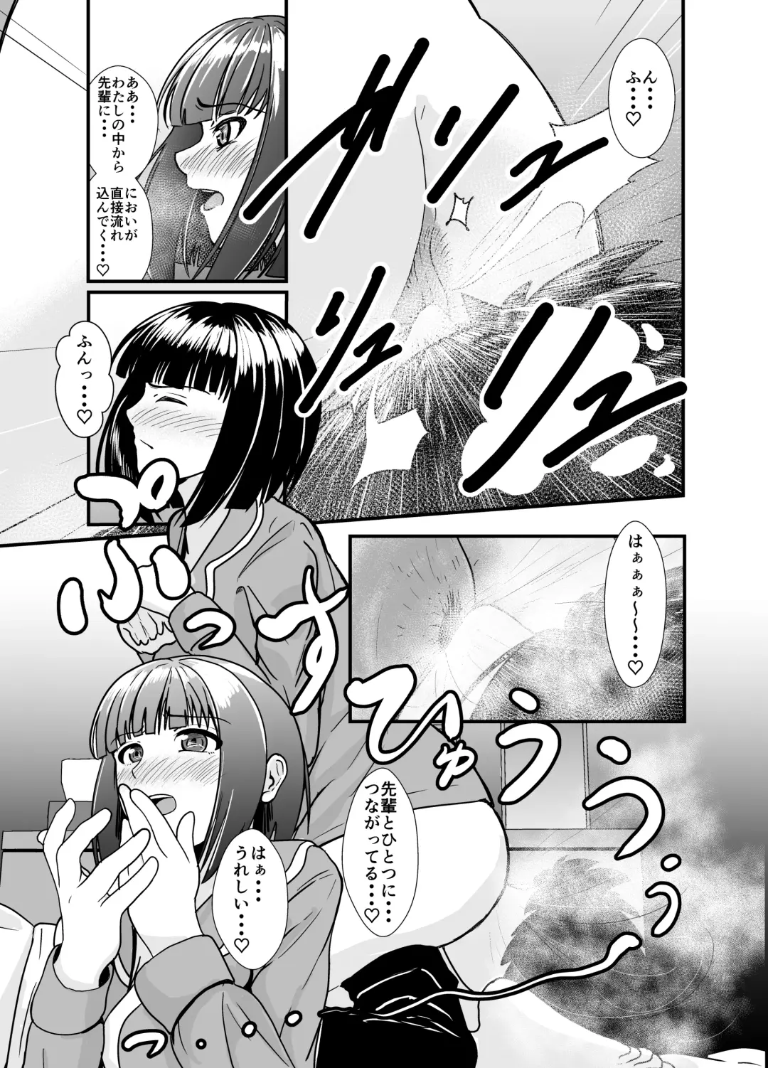 [Aoi] Ame no Hi wa Kouhai-chan to Ofuton no Naka de... - On rainy days, I'm under the covers with my junior... Fhentai - Page 22