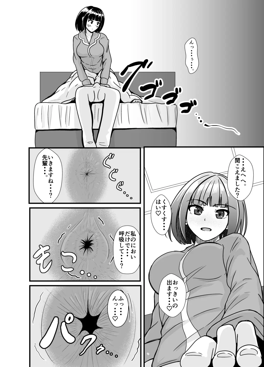[Aoi] Ame no Hi wa Kouhai-chan to Ofuton no Naka de... - On rainy days, I'm under the covers with my junior... Fhentai - Page 23
