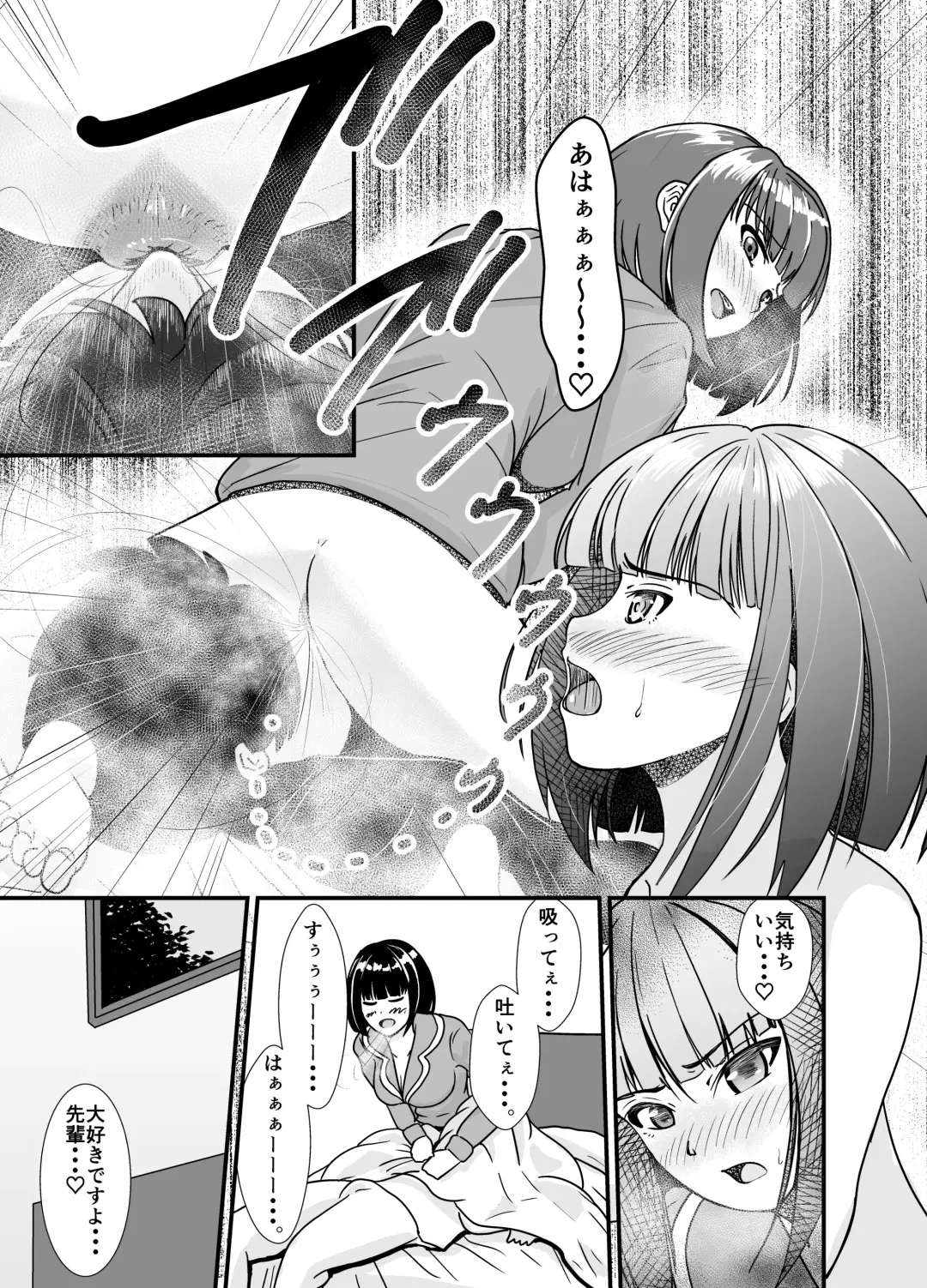 [Aoi] Ame no Hi wa Kouhai-chan to Ofuton no Naka de... - On rainy days, I'm under the covers with my junior... Fhentai - Page 24