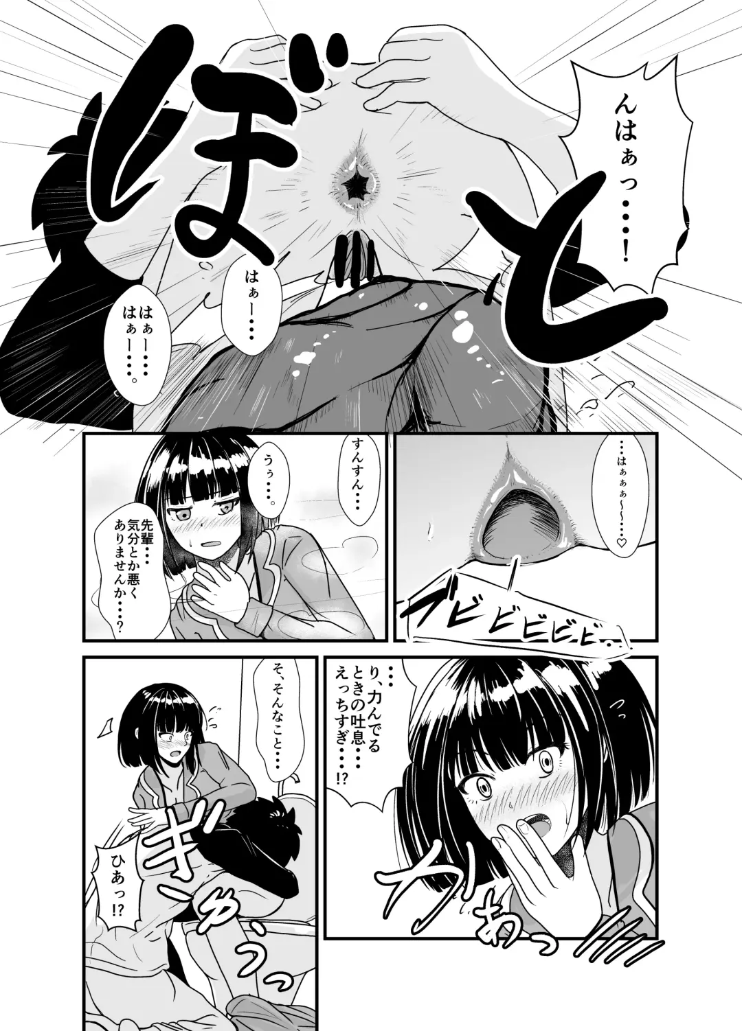 [Aoi] Ame no Hi wa Kouhai-chan to Ofuton no Naka de... - On rainy days, I'm under the covers with my junior... Fhentai - Page 29