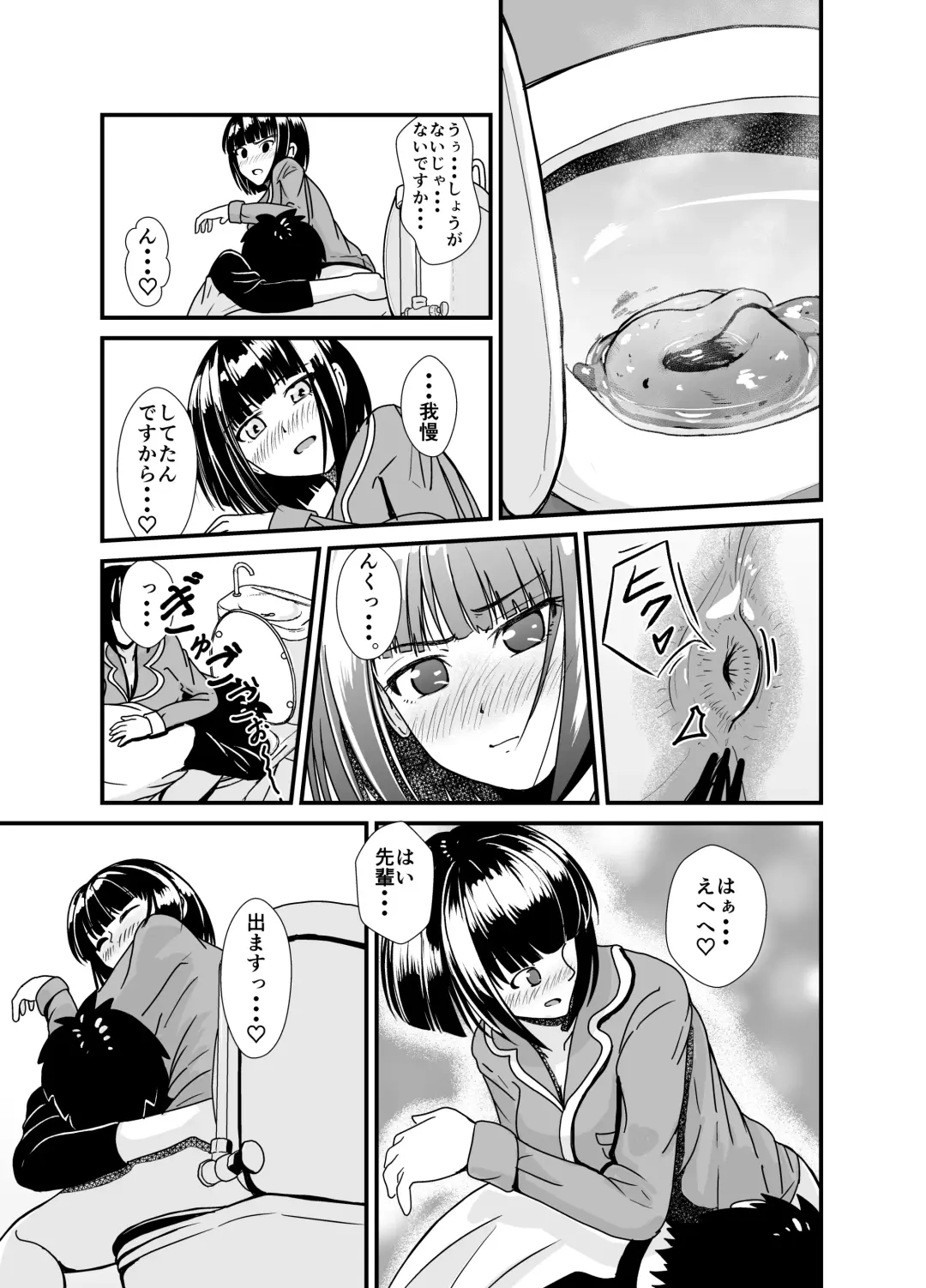 [Aoi] Ame no Hi wa Kouhai-chan to Ofuton no Naka de... - On rainy days, I'm under the covers with my junior... Fhentai - Page 32