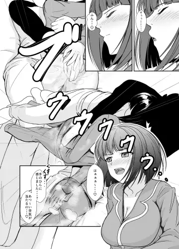 [Aoi] Ame no Hi wa Kouhai-chan to Ofuton no Naka de... - On rainy days, I'm under the covers with my junior... Fhentai - Page 13