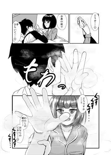 [Aoi] Ame no Hi wa Kouhai-chan to Ofuton no Naka de... - On rainy days, I'm under the covers with my junior... Fhentai - Page 14