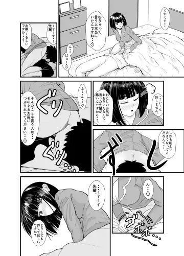 [Aoi] Ame no Hi wa Kouhai-chan to Ofuton no Naka de... - On rainy days, I'm under the covers with my junior... Fhentai - Page 17