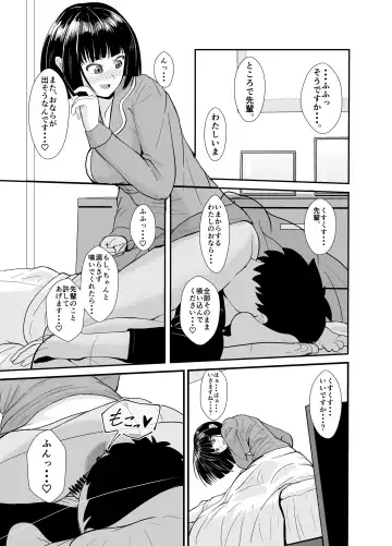 [Aoi] Ame no Hi wa Kouhai-chan to Ofuton no Naka de... - On rainy days, I'm under the covers with my junior... Fhentai - Page 18