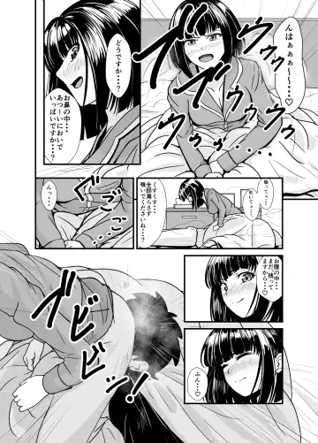 [Aoi] Ame no Hi wa Kouhai-chan to Ofuton no Naka de... - On rainy days, I'm under the covers with my junior... Fhentai - Page 19