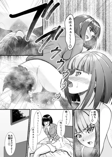 [Aoi] Ame no Hi wa Kouhai-chan to Ofuton no Naka de... - On rainy days, I'm under the covers with my junior... Fhentai - Page 24