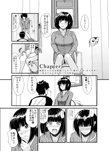 [Aoi] Ame no Hi wa Kouhai-chan to Ofuton no Naka de... - On rainy days, I'm under the covers with my junior... Fhentai - Page 26