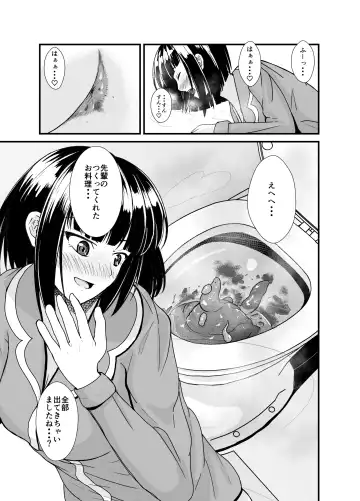 [Aoi] Ame no Hi wa Kouhai-chan to Ofuton no Naka de... - On rainy days, I'm under the covers with my junior... Fhentai - Page 34