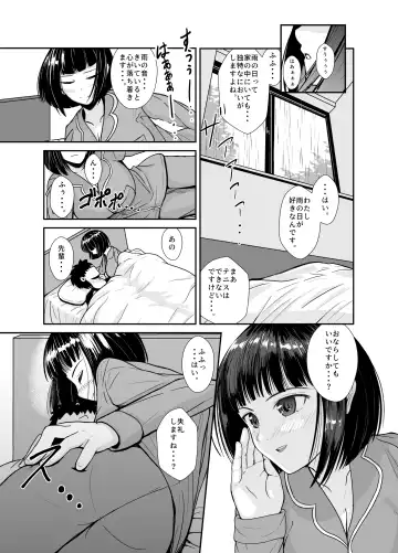 [Aoi] Ame no Hi wa Kouhai-chan to Ofuton no Naka de... - On rainy days, I'm under the covers with my junior... Fhentai - Page 6