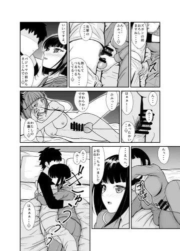 [Aoi] Ame no Hi wa Kouhai-chan to Ofuton no Naka de... - On rainy days, I'm under the covers with my junior... Fhentai - Page 9