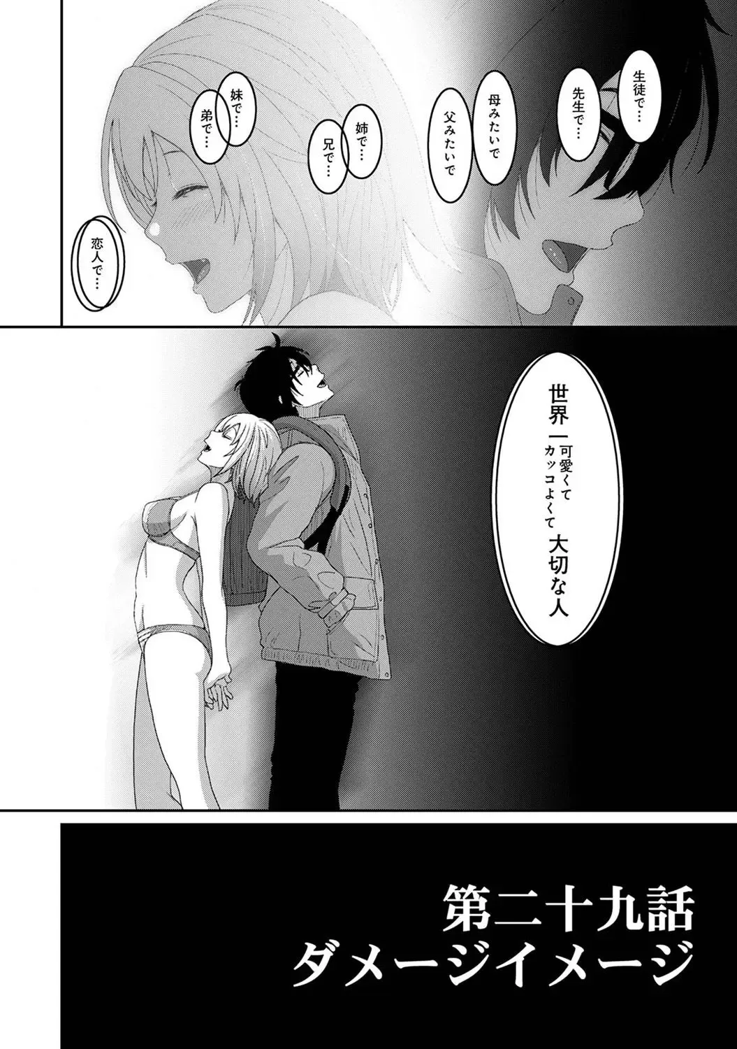 [Ryoh-zoh] Itaiamai Ch. 29 Fhentai - Page 21