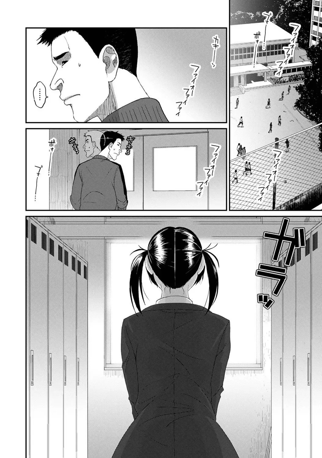 [Ryoh-zoh] Itaiamai Ch. 29 Fhentai - Page 23