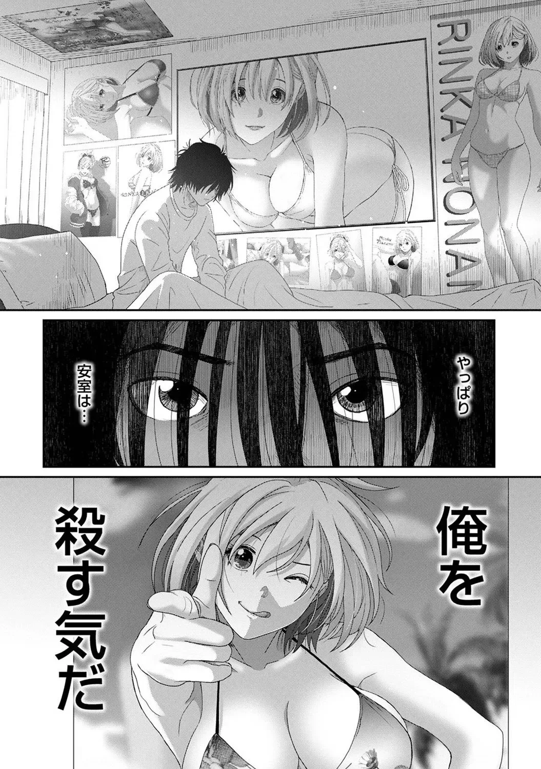 [Ryoh-zoh] Itaiamai Ch. 29 Fhentai - Page 3