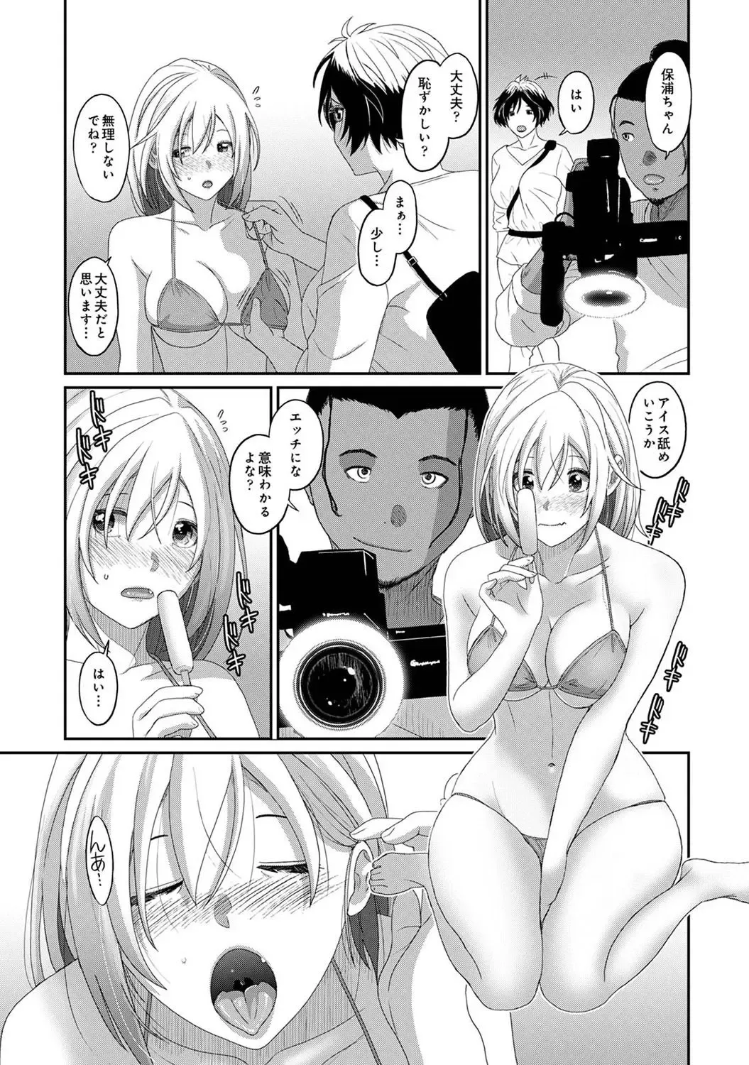 [Ryoh-zoh] Itaiamai Ch. 29 Fhentai - Page 30