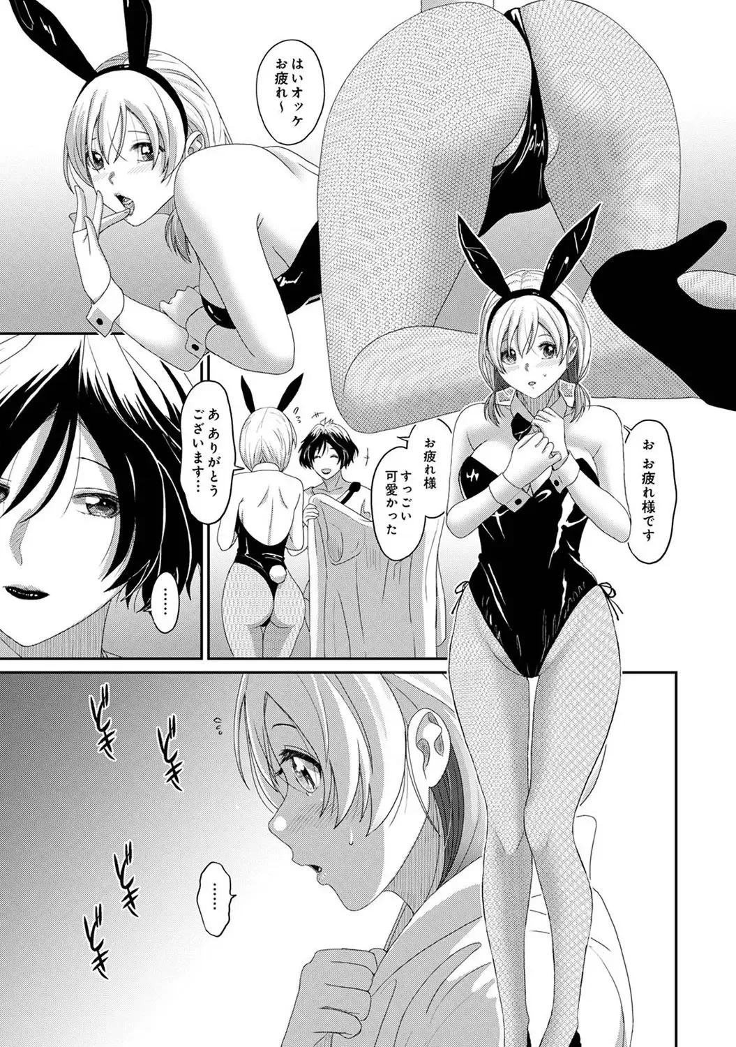 [Ryoh-zoh] Itaiamai Ch. 29 Fhentai - Page 36