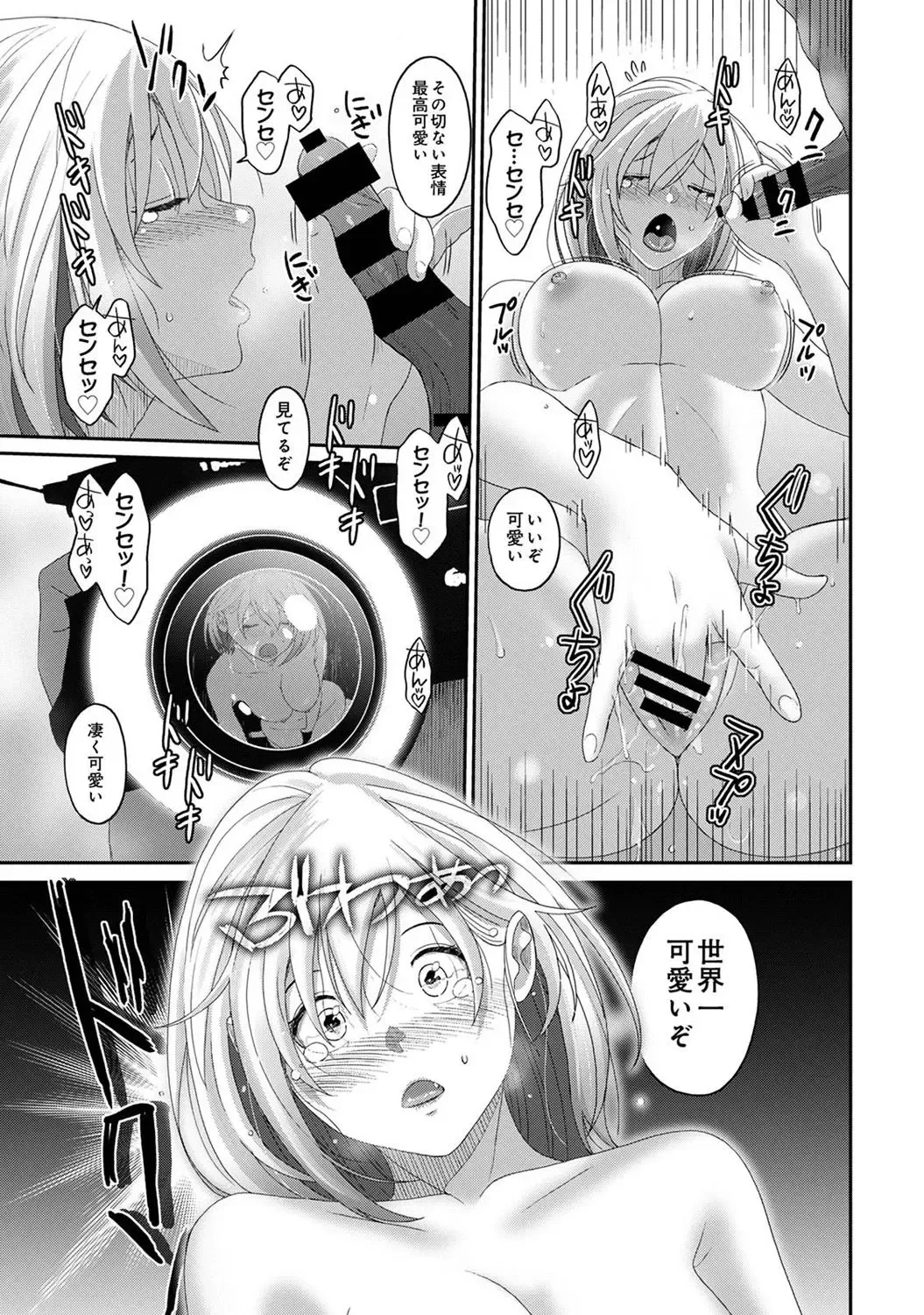 [Ryoh-zoh] Itaiamai Ch. 29 Fhentai - Page 46