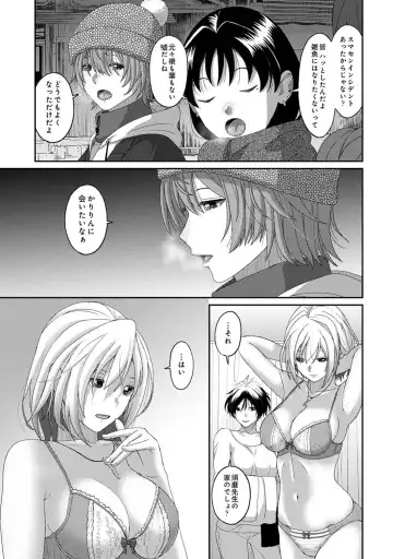 [Ryoh-zoh] Itaiamai Ch. 29 Fhentai - Page 18