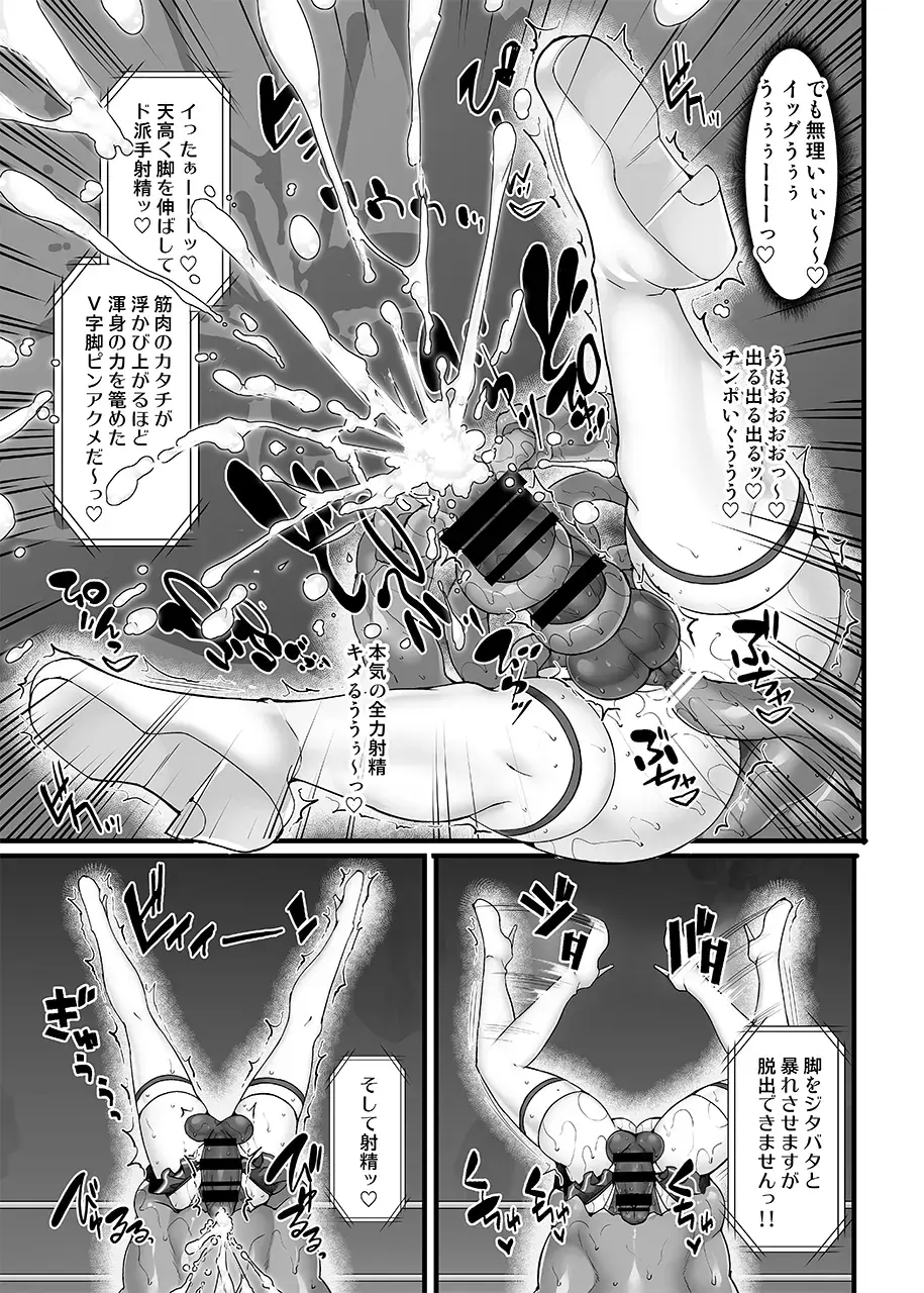 [Hisui] Gensokyo Futanari Chin Wrestling Ecstasy5 Reimu VS Yuma Fhentai - Page 19