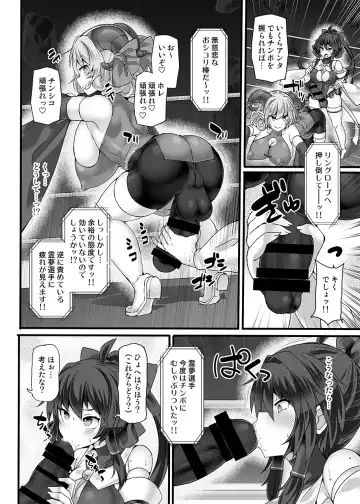 [Hisui] Gensokyo Futanari Chin Wrestling Ecstasy5 Reimu VS Yuma Fhentai - Page 10