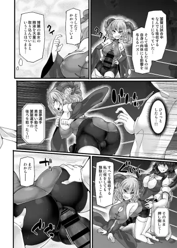 [Hisui] Gensokyo Futanari Chin Wrestling Ecstasy5 Reimu VS Yuma Fhentai - Page 22