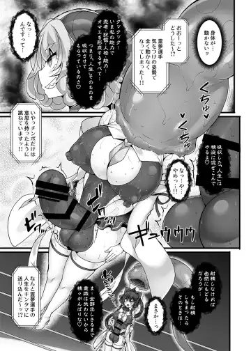 [Hisui] Gensokyo Futanari Chin Wrestling Ecstasy5 Reimu VS Yuma Fhentai - Page 29