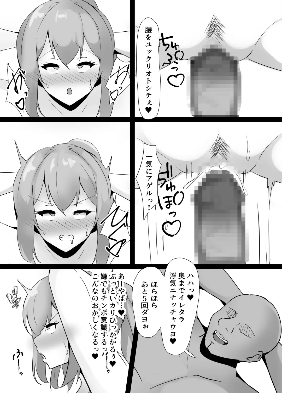 [Ciel] Netorare Personal Gym Fhentai - Page 12