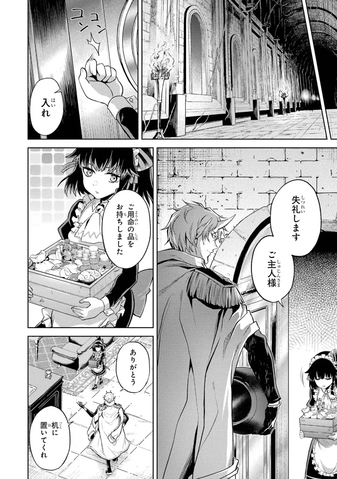 [Seiji] Tensei Shitara Joban de Shinu Naka Boss Datta - Heroine Kenzokuka de Ikinokoru 1 Fhentai - Page 100