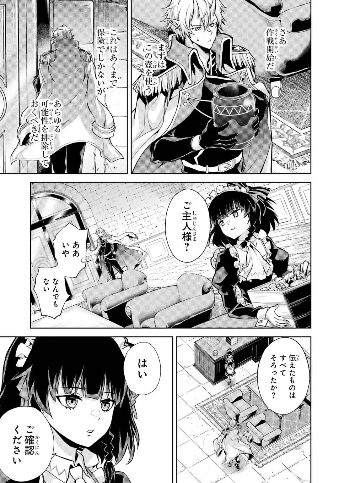 [Seiji] Tensei Shitara Joban de Shinu Naka Boss Datta - Heroine Kenzokuka de Ikinokoru 1 Fhentai - Page 101