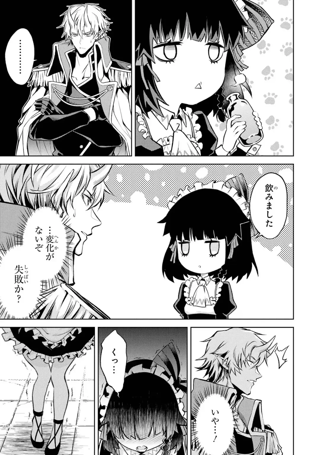 [Seiji] Tensei Shitara Joban de Shinu Naka Boss Datta - Heroine Kenzokuka de Ikinokoru 1 Fhentai - Page 109