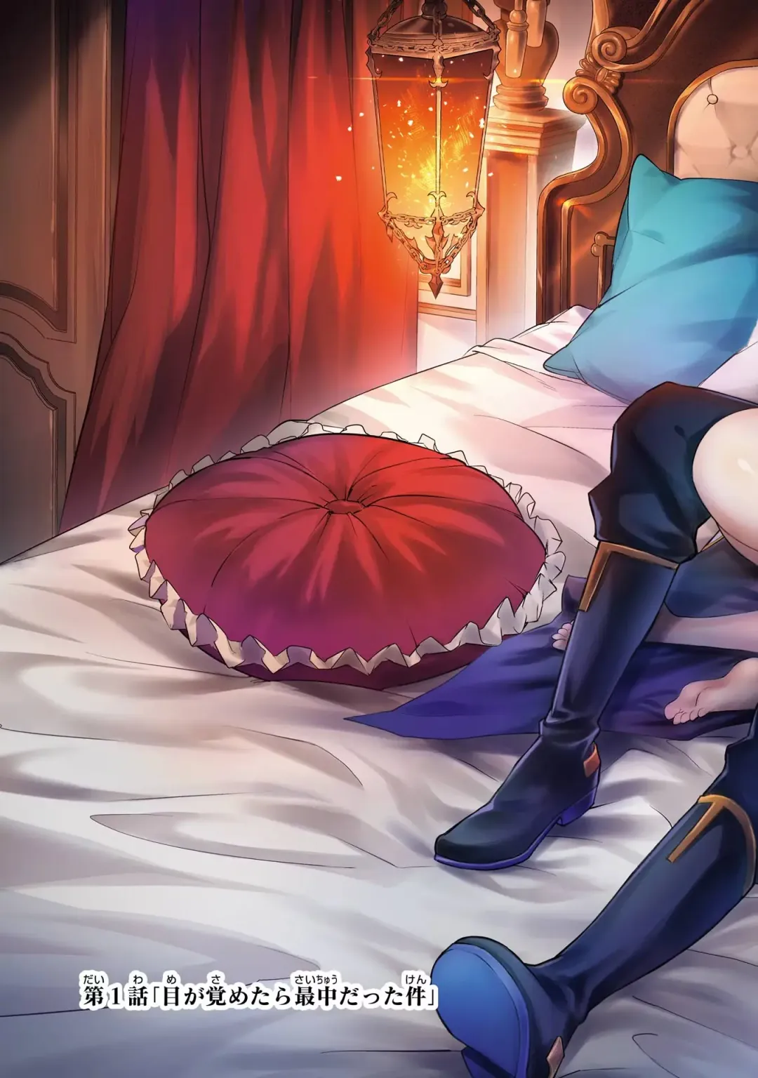 [Seiji] Tensei Shitara Joban de Shinu Naka Boss Datta - Heroine Kenzokuka de Ikinokoru 1 Fhentai - Page 11