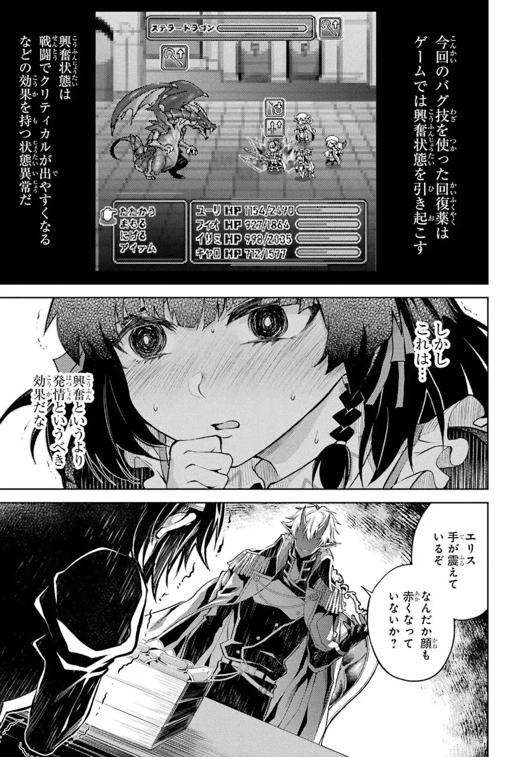 [Seiji] Tensei Shitara Joban de Shinu Naka Boss Datta - Heroine Kenzokuka de Ikinokoru 1 Fhentai - Page 111