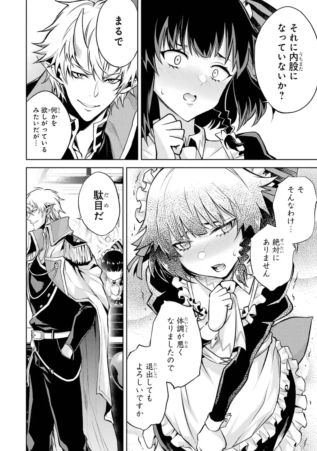 [Seiji] Tensei Shitara Joban de Shinu Naka Boss Datta - Heroine Kenzokuka de Ikinokoru 1 Fhentai - Page 112