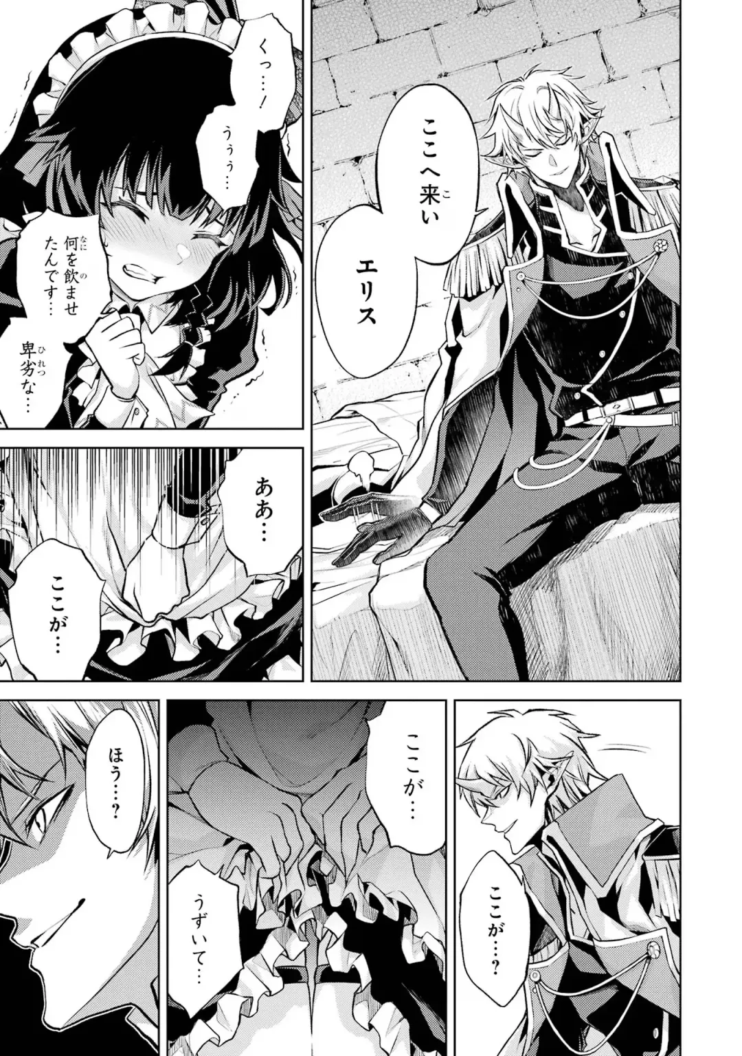 [Seiji] Tensei Shitara Joban de Shinu Naka Boss Datta - Heroine Kenzokuka de Ikinokoru 1 Fhentai - Page 113